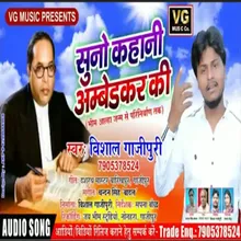 Suno Kahani Ambedkar Ki VG Music Company