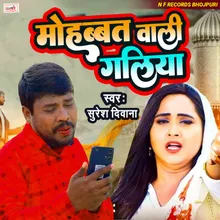 Mohabaat Wali Galiyan Bhojpuri