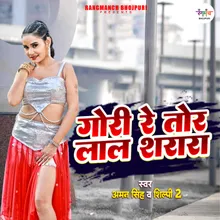 Gori Re Tor Lal Sharara (Bhojpuri Song)