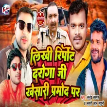 Likhi Report Daroga Ji (Bhojpuri)