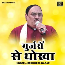 Gurjaro Se Dhokha (Hindi)