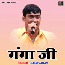 Ganga Ji (Hindi)