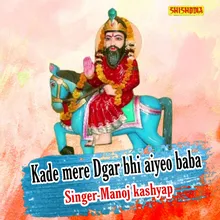 Kade Mere Dgar Bhi Aiyeo Baba