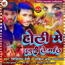 Holi Me Khushi Le Gail (Bhojpuri)