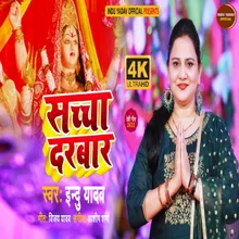 Sacha Darbar (Devotional Song)