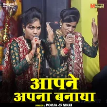 Aapane Apana Banaya (Hindi)
