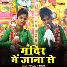 Mandir Mein Jana Se (Hindi)