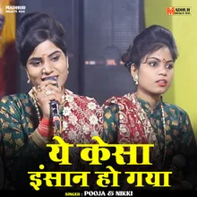 Ye Kesa Insan Ho Gaya (Hindi)