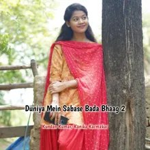 Duniya Mein Sabase Bada Bhaag 2 (Khortha)