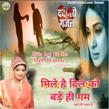 Pyaar Ka Gam Mujhe Dene Wale (Hindi)