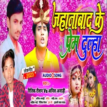 Jahanabad Ke Prem Dulhan