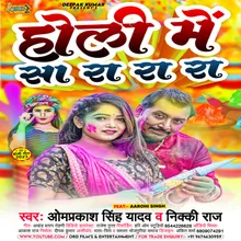 Holi M Sa Ra Ra Ra (Bhojpuri)