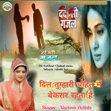 Dil Tumhari Chahat Mein Bekarar Rahata Hai (Hindi)