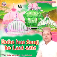 Dube Hue Suraj Ko Laut Aate (Hindi)