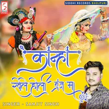 Kanha Khele Holi Biraj Ma