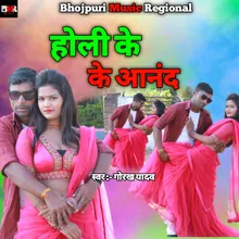 Holi Ke Aanand