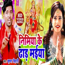 Nimiyake Dhad Maiya (Bhojpuri song)