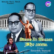 Amar Ba Bheem Ji Ke Naam (BHojpuri)