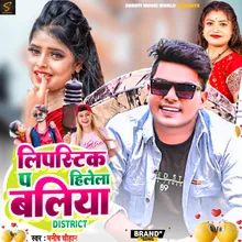 Lipistick Pa Hilela Ballia District (Bhojpuri song)