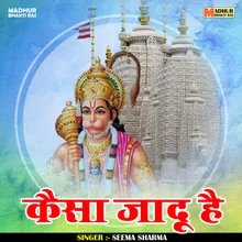Kaisa Jadu Hai (Hindi)