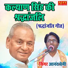 Kalyan Singh Ki Srandhanjali (ALHA)