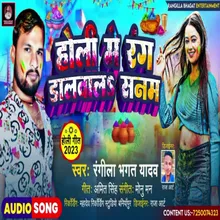 Holi Me Rang Dalwal Sanam (Bhojpuri)