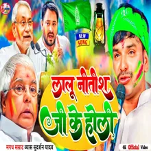 Lalu Nitish Ji Ke Holi (Bhojpuri)