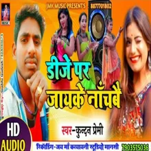 Dj Par Jaayke Naachbai