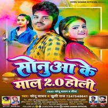 Sonuwa Ke Maal 2.0 Holi (Bhojpuri)