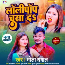 Lollipop Chusa Da (Bhojpuri)
