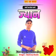 Mhari Ab Chodar Chali Jyan (Hindi)