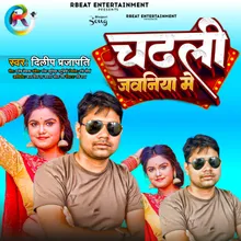 Chadhli Jawaniya Me (Bhojpuri Song)