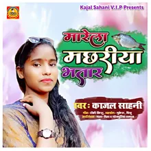 Marela Machhariya Bhatar (bhojpuri song)