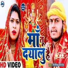 Maa Tu Dayalu Hai (Bhojpuri)