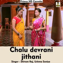 Chalu Devrani Jethani (Hindi Song)