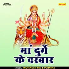 Ma Durge Ke Darbar (Hindi)