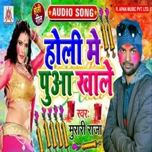 Holi Me Puaa Khale Bhatra (Bhojpuri)