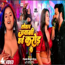 Tohar Jawani Hai Crore Ke (Bhojpuri Song 2023)