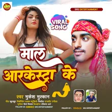 Mal Aarkestra Ke (Maithili)