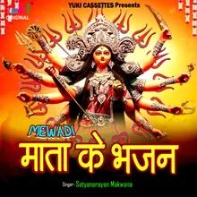 Pragati Pragati Jagtaran Devi (Mewadi Mata Ji Ke Bhajan)