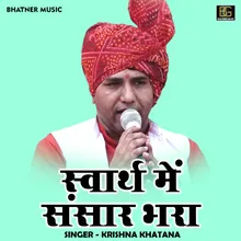Svarth Mein Sansar Bhara (Hindi)