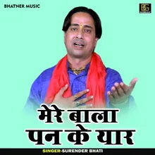 Mere Bala Pan Ke Yaar (Hindi)