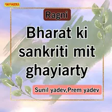 Bharat Ki Sankriti Mit Ghayiarty