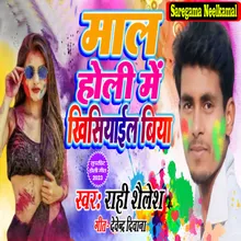 Maal Holi Me Khisiyaeil Biya (Bhojpuri)