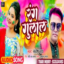 Rang Gulal (Bhojpuri Holi Song)