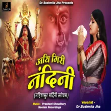 Aigiri Nandini Mahishasura Mardini (hindi)