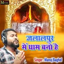 Jalalpur Mein Dham Bano Hai (Hindi)