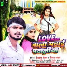 Love Wala Padhai Padhaliya (Maghi song)