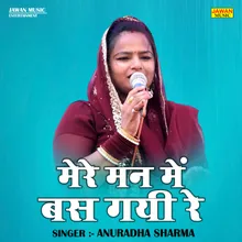 Mere Man Mein Bas Gayi Re (Hindi)