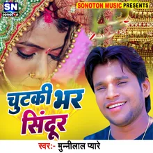 Chutaki  Bhar Sindoor (Bhojpuri)